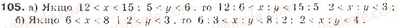 9-algebra-gp-bevz-vg-bevz-2009--nerivnosti-3-podvijni-nerivnosti-105-rnd6253.jpg