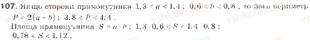 9-algebra-gp-bevz-vg-bevz-2009--nerivnosti-3-podvijni-nerivnosti-107-rnd448.jpg