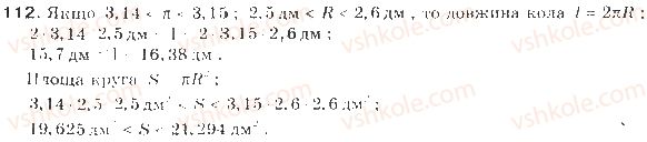 9-algebra-gp-bevz-vg-bevz-2009--nerivnosti-3-podvijni-nerivnosti-112-rnd4838.jpg
