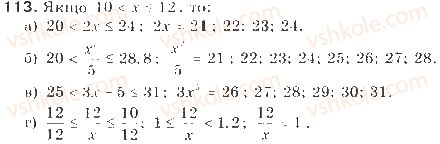 9-algebra-gp-bevz-vg-bevz-2009--nerivnosti-3-podvijni-nerivnosti-113-rnd234.jpg