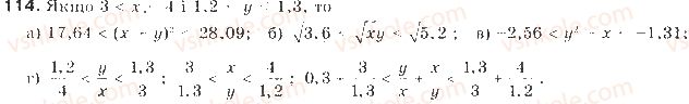 9-algebra-gp-bevz-vg-bevz-2009--nerivnosti-3-podvijni-nerivnosti-114-rnd5635.jpg