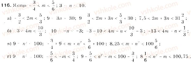 9-algebra-gp-bevz-vg-bevz-2009--nerivnosti-3-podvijni-nerivnosti-116-rnd4460.jpg