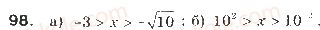 9-algebra-gp-bevz-vg-bevz-2009--nerivnosti-3-podvijni-nerivnosti-98-rnd4640.jpg