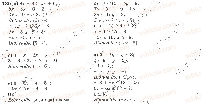 9-algebra-gp-bevz-vg-bevz-2009--nerivnosti-4-rozvyazuvannya-nerivnostej-z-odniyeyu-zminnoyu-136-rnd2430.jpg