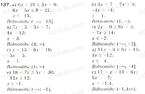 9-algebra-gp-bevz-vg-bevz-2009--nerivnosti-4-rozvyazuvannya-nerivnostej-z-odniyeyu-zminnoyu-137-rnd7766.jpg