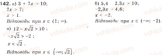 9-algebra-gp-bevz-vg-bevz-2009--nerivnosti-4-rozvyazuvannya-nerivnostej-z-odniyeyu-zminnoyu-142-rnd4292.jpg