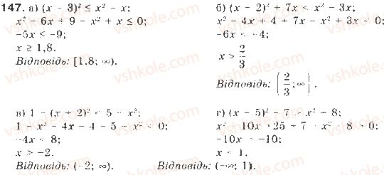 9-algebra-gp-bevz-vg-bevz-2009--nerivnosti-4-rozvyazuvannya-nerivnostej-z-odniyeyu-zminnoyu-147-rnd9103.jpg