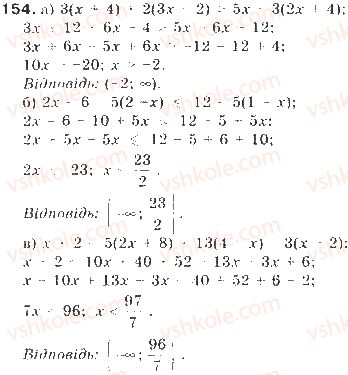 9-algebra-gp-bevz-vg-bevz-2009--nerivnosti-4-rozvyazuvannya-nerivnostej-z-odniyeyu-zminnoyu-154-rnd6983.jpg