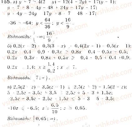 9-algebra-gp-bevz-vg-bevz-2009--nerivnosti-4-rozvyazuvannya-nerivnostej-z-odniyeyu-zminnoyu-155-rnd9013.jpg