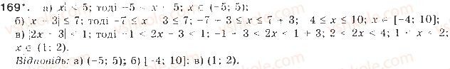 9-algebra-gp-bevz-vg-bevz-2009--nerivnosti-4-rozvyazuvannya-nerivnostej-z-odniyeyu-zminnoyu-169-rnd1320.jpg