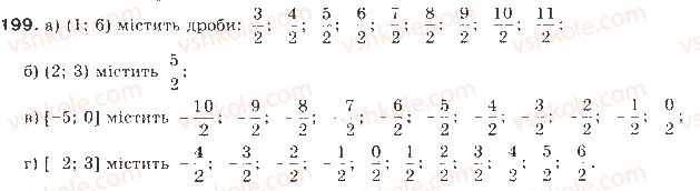 9-algebra-gp-bevz-vg-bevz-2009--nerivnosti-5-chislovi-promizhki-199-rnd9259.jpg