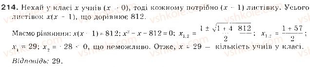 9-algebra-gp-bevz-vg-bevz-2009--nerivnosti-5-chislovi-promizhki-214-rnd9644.jpg