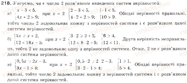 9-algebra-gp-bevz-vg-bevz-2009--nerivnosti-6-sistemi-nerivnostej-z-odniyeyu-zminnoyu-218-rnd1399.jpg