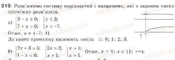 9-algebra-gp-bevz-vg-bevz-2009--nerivnosti-6-sistemi-nerivnostej-z-odniyeyu-zminnoyu-219-rnd2466.jpg