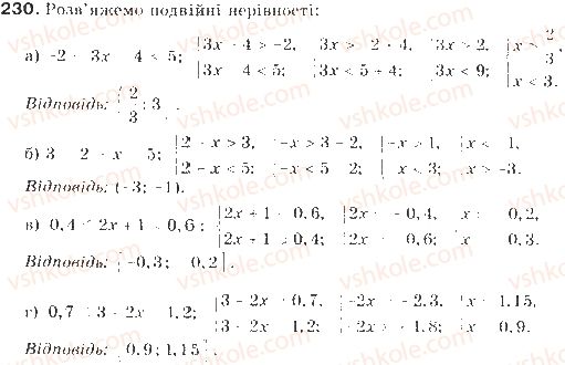 9-algebra-gp-bevz-vg-bevz-2009--nerivnosti-6-sistemi-nerivnostej-z-odniyeyu-zminnoyu-230-rnd7773.jpg