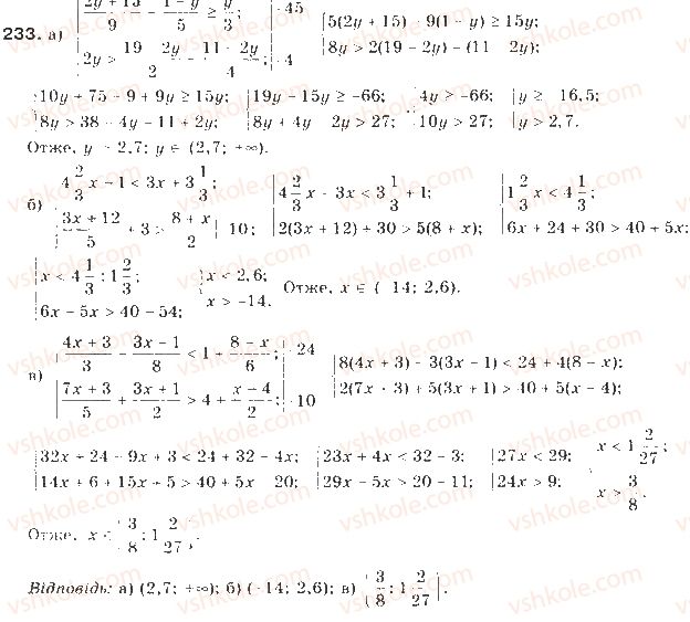 9-algebra-gp-bevz-vg-bevz-2009--nerivnosti-6-sistemi-nerivnostej-z-odniyeyu-zminnoyu-233-rnd8115.jpg