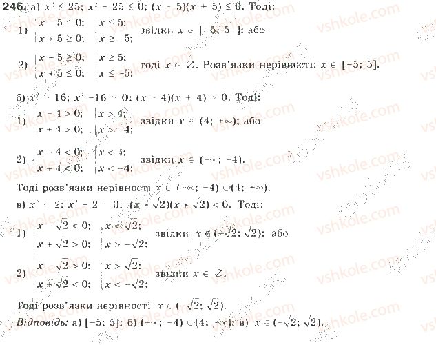 9-algebra-gp-bevz-vg-bevz-2009--nerivnosti-6-sistemi-nerivnostej-z-odniyeyu-zminnoyu-246-rnd5410.jpg
