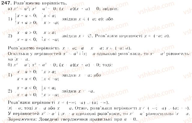 9-algebra-gp-bevz-vg-bevz-2009--nerivnosti-6-sistemi-nerivnostej-z-odniyeyu-zminnoyu-247-rnd5677.jpg