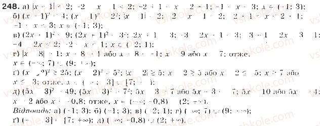 9-algebra-gp-bevz-vg-bevz-2009--nerivnosti-6-sistemi-nerivnostej-z-odniyeyu-zminnoyu-248-rnd93.jpg