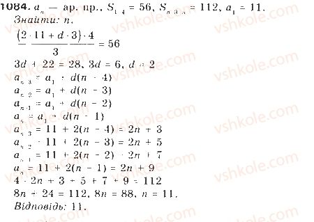 9-algebra-gp-bevz-vg-bevz-2009--zadachi-ta-vpravi-dlya-povtorennya-1084.jpg