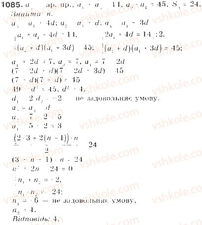 9-algebra-gp-bevz-vg-bevz-2009--zadachi-ta-vpravi-dlya-povtorennya-1085.jpg