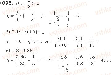 9-algebra-gp-bevz-vg-bevz-2009--zadachi-ta-vpravi-dlya-povtorennya-1095.jpg