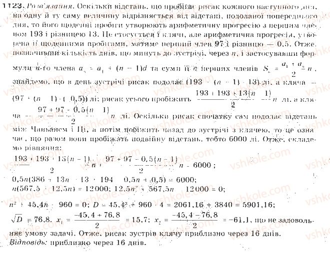 9-algebra-gp-bevz-vg-bevz-2009--zadachi-ta-vpravi-dlya-povtorennya-1123.jpg