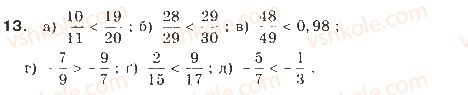 9-algebra-gp-bevz-vg-bevz-2017--rozdil-1-nerivnosti-1-zagalni-vidomosti-pro-nerivnosti-13.jpg