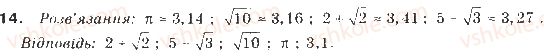 9-algebra-gp-bevz-vg-bevz-2017--rozdil-1-nerivnosti-1-zagalni-vidomosti-pro-nerivnosti-14.jpg