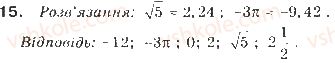 9-algebra-gp-bevz-vg-bevz-2017--rozdil-1-nerivnosti-1-zagalni-vidomosti-pro-nerivnosti-15.jpg