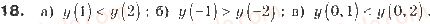 9-algebra-gp-bevz-vg-bevz-2017--rozdil-1-nerivnosti-1-zagalni-vidomosti-pro-nerivnosti-18.jpg