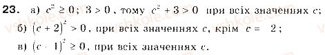 9-algebra-gp-bevz-vg-bevz-2017--rozdil-1-nerivnosti-1-zagalni-vidomosti-pro-nerivnosti-23.jpg