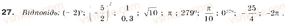 9-algebra-gp-bevz-vg-bevz-2017--rozdil-1-nerivnosti-1-zagalni-vidomosti-pro-nerivnosti-27.jpg