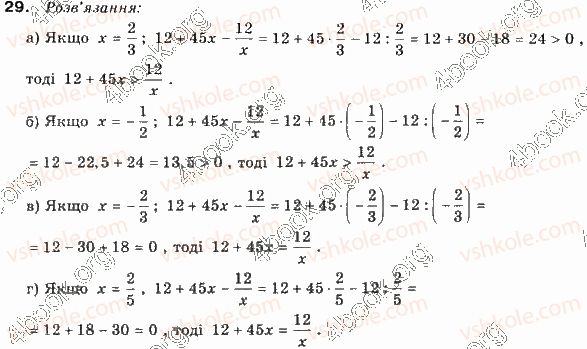 9-algebra-gp-bevz-vg-bevz-2017--rozdil-1-nerivnosti-1-zagalni-vidomosti-pro-nerivnosti-29.jpg