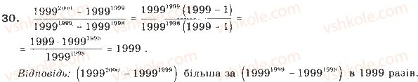 9-algebra-gp-bevz-vg-bevz-2017--rozdil-1-nerivnosti-1-zagalni-vidomosti-pro-nerivnosti-30.jpg