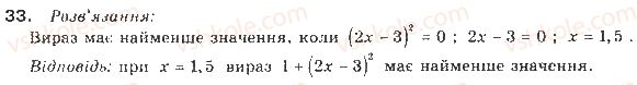9-algebra-gp-bevz-vg-bevz-2017--rozdil-1-nerivnosti-1-zagalni-vidomosti-pro-nerivnosti-33.jpg