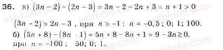 9-algebra-gp-bevz-vg-bevz-2017--rozdil-1-nerivnosti-1-zagalni-vidomosti-pro-nerivnosti-36.jpg