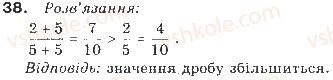 9-algebra-gp-bevz-vg-bevz-2017--rozdil-1-nerivnosti-1-zagalni-vidomosti-pro-nerivnosti-38.jpg