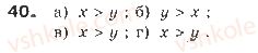 9-algebra-gp-bevz-vg-bevz-2017--rozdil-1-nerivnosti-1-zagalni-vidomosti-pro-nerivnosti-40.jpg
