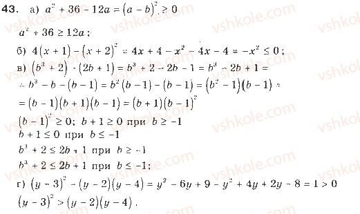 9-algebra-gp-bevz-vg-bevz-2017--rozdil-1-nerivnosti-1-zagalni-vidomosti-pro-nerivnosti-43.jpg