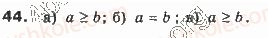 9-algebra-gp-bevz-vg-bevz-2017--rozdil-1-nerivnosti-1-zagalni-vidomosti-pro-nerivnosti-44.jpg