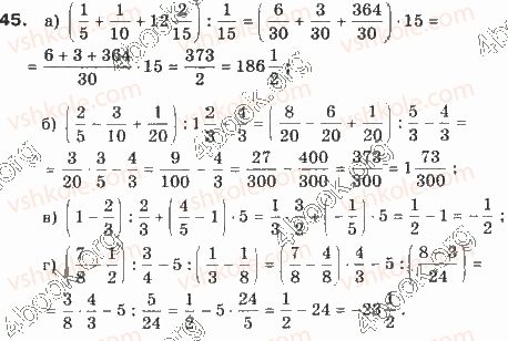 9-algebra-gp-bevz-vg-bevz-2017--rozdil-1-nerivnosti-1-zagalni-vidomosti-pro-nerivnosti-45.jpg