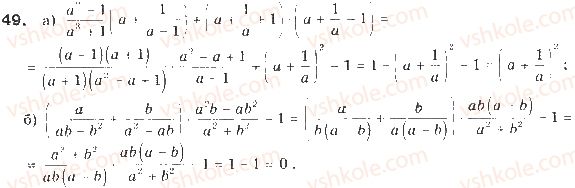 9-algebra-gp-bevz-vg-bevz-2017--rozdil-1-nerivnosti-1-zagalni-vidomosti-pro-nerivnosti-49.jpg