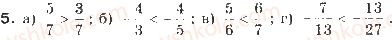9-algebra-gp-bevz-vg-bevz-2017--rozdil-1-nerivnosti-1-zagalni-vidomosti-pro-nerivnosti-5.jpg