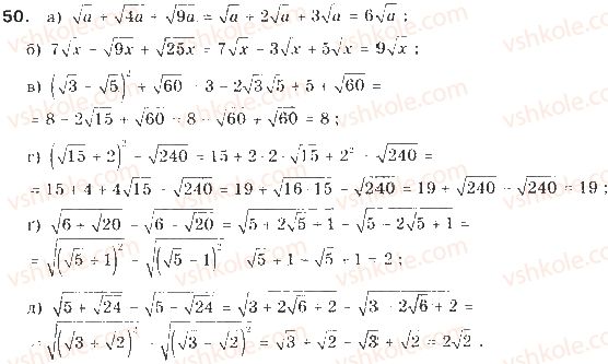 9-algebra-gp-bevz-vg-bevz-2017--rozdil-1-nerivnosti-1-zagalni-vidomosti-pro-nerivnosti-50.jpg