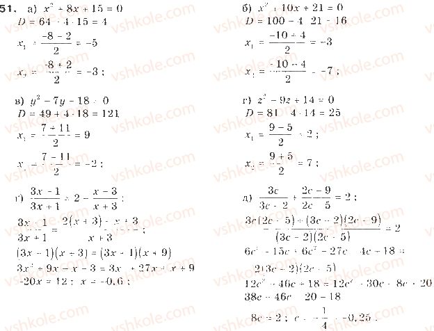 9-algebra-gp-bevz-vg-bevz-2017--rozdil-1-nerivnosti-1-zagalni-vidomosti-pro-nerivnosti-51.jpg