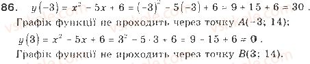 9-algebra-gp-bevz-vg-bevz-2017--rozdil-1-nerivnosti-2-vlastivosti-chislovih-nerivnostej-86.jpg