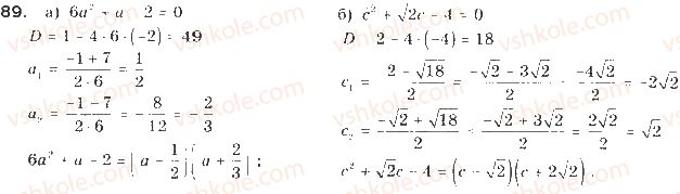 9-algebra-gp-bevz-vg-bevz-2017--rozdil-1-nerivnosti-2-vlastivosti-chislovih-nerivnostej-89.jpg