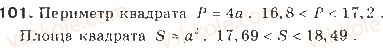 9-algebra-gp-bevz-vg-bevz-2017--rozdil-1-nerivnosti-3-podvijni-nerivnosti-101.jpg
