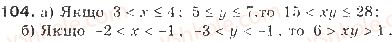 9-algebra-gp-bevz-vg-bevz-2017--rozdil-1-nerivnosti-3-podvijni-nerivnosti-104.jpg